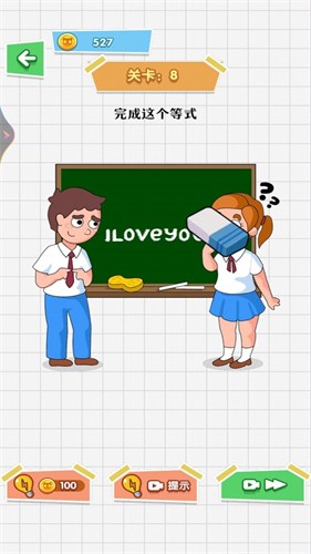 魔法橡皮擦2游戏下载-魔法橡皮擦2官方版下载v1.00