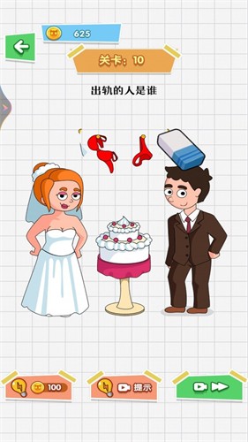 魔法橡皮擦2游戏下载-魔法橡皮擦2官方版下载v1.00