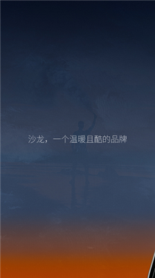 沙龙智行手机版下载-沙龙智行app下载v0.4.0