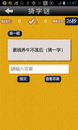 成语字谜猜最新版下载-成语字谜猜安卓版下载v3.7.5