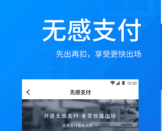 捷停车最新版下载-捷停车下载v5.3.0