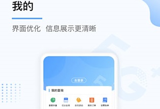 中国移动上海客户端官网下载-中国移动上海APP下载v5.1.2