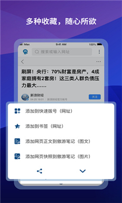 傲游浏览器手机版下载-傲游浏览器安卓下载v6.0.4.2000