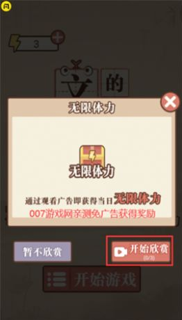 文字的力量游戏附攻略下载-文字的力量免广告下载v1.4.1