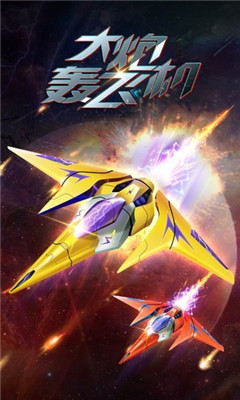 大炮轰飞机最新版下载-大炮轰飞机游戏下载v5.0.7