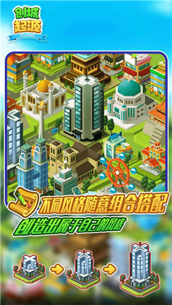 创城起源游戏下载-创城起源游戏手机正版下载v1.0.0
