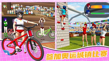 奥运城镇模拟经营游戏下载-奥运城镇模拟经营安卓版免费下载v1.0