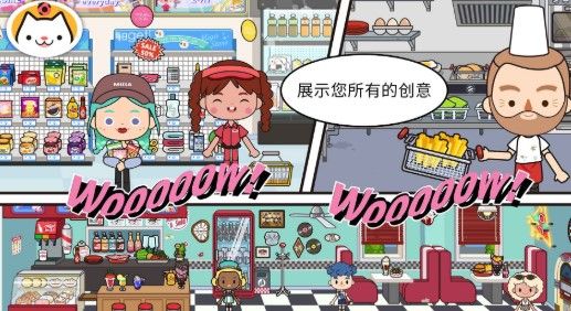 米加小镇更新公司下载-米加小镇更新三层办公室无广告下载v1.11