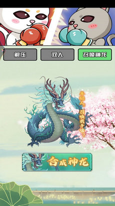 双人对决赛游戏下载-双人对决赛最新版下载v1.00