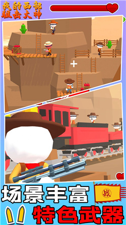 我的西部狙击大神游戏下载-我的西部狙击大神正式版下载v1.0