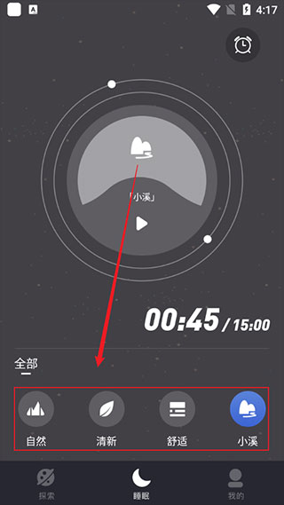 正念睡眠app安卓下载最新2022下载-正念睡眠app2022下载v1.1