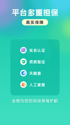 小白爱兼职正式版下载-小白爱兼职app下载v1.7.7