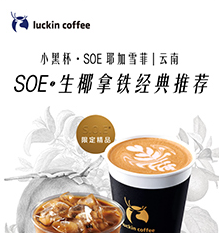 瑞幸咖啡(luckin coffee)手机版下载-瑞幸咖啡(luckin coffee)下载V5.0.71