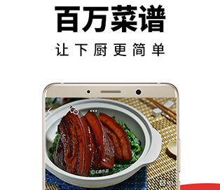 下厨房安卓版下载-下厨房下载V8.4.5