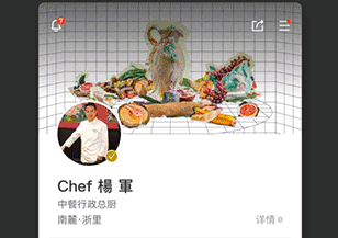 名厨app免费版下载-名厨app下载v3.4.21