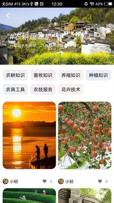 轻游互联正式版下载-轻游互联app下载v1.1.6