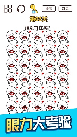 脑力猜题王