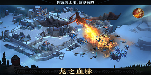 阿瓦隆之王凛冬破晓下载-阿瓦隆之王白龙组下载v13.6.37