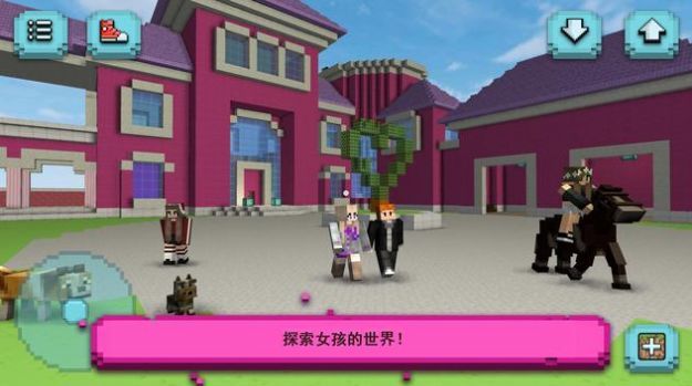 女孩世界探索游戏下载-女孩世界探索手机版下载v1.10