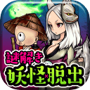 妖怪小镇逃生剧最新版