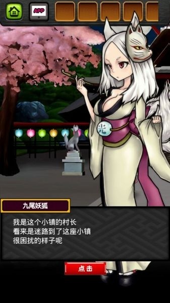 妖怪小镇逃生剧中文版下载-妖怪小镇逃生剧最新版下载v1.0.1