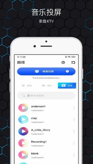 镜像投屏app下载-镜像投屏安卓版下载v1.3