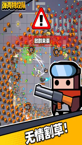 蛋壳特工队内置菜单ios最新版