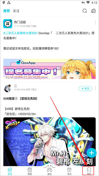 qooapp安卓最新版下载-qooapp游戏助手官网下载v8.3.11