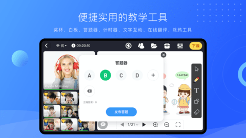 拓课云plus官方版下载-拓课云plusAPP下载v4.9.0.7