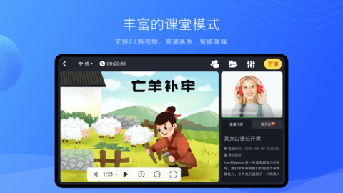 拓课云plus官方版下载-拓课云plusAPP下载v4.9.0.7
