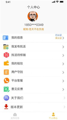 吊车易租手机客户端下载-吊车易租app下载v3.6