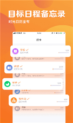 指尖时光官方版下载-指尖时光安卓下载v5.9