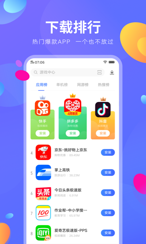 vivo应用商店下载安装最新版-vivo应用商店2022最新版v8.96.1.0