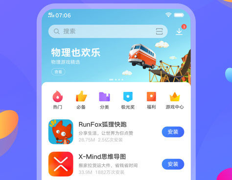 vivo应用商店下载安装最新版-vivo应用商店2022最新版v8.96.1.0