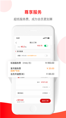 小豆社保正式版下载-小豆社保app下载v2.1.1