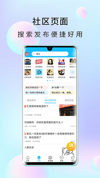 免费下载大章丘-大章丘app最新版下载v6.1.2
