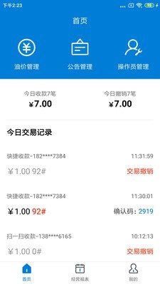 国联油滴手机版下载-国联油滴app下载v1.3.0
