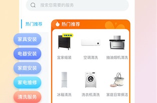 万师傅家装平台app免费下载-万师傅客户端app官方下载v1.5.2