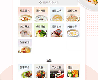 家常菜app安卓版下载-家常菜app下载V5.6.1