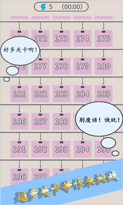 找找相似字手游下载-找找相似字最新版下载v2.0