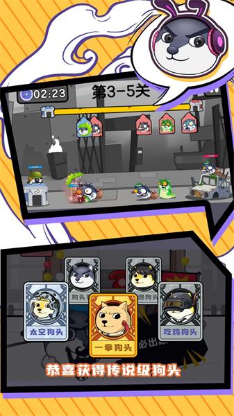 狗头是队友游戏下载-狗头是队友安卓版下载v1.0.1