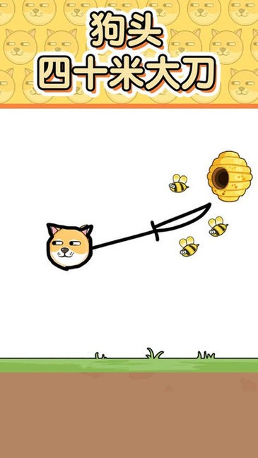 王牌大挑战救救狗狗最新版下载-王牌大挑战救救狗狗游戏下载v1.0