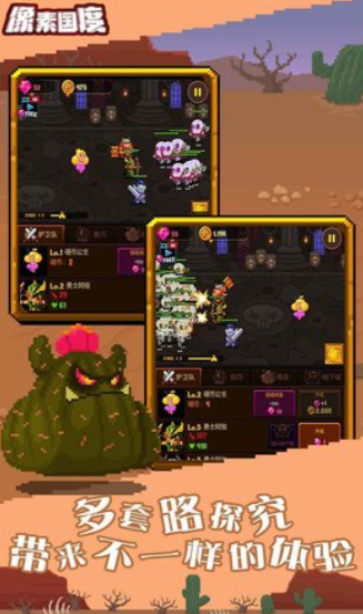 像素国度手游下载-像素国度安卓版下载v1.0.0