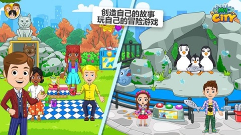 我的城市纽约中文版