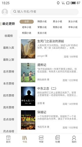 书连官方版下载-书连APP免费版下载v1.4.6