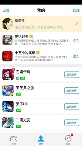 叉叉助手游戏修改器最新版下载-叉叉助手ios免越狱版下载v4.4.1