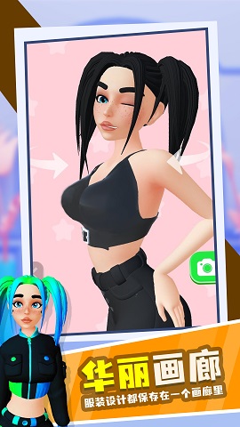 换装冲冲冲手机版