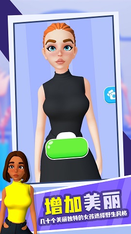 换装冲冲冲游戏下载-换装冲冲冲手机版下载v1.0.0