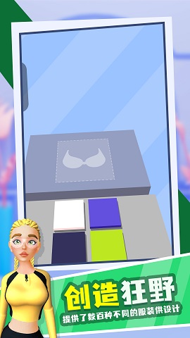 换装冲冲冲游戏下载-换装冲冲冲手机版下载v1.0.0