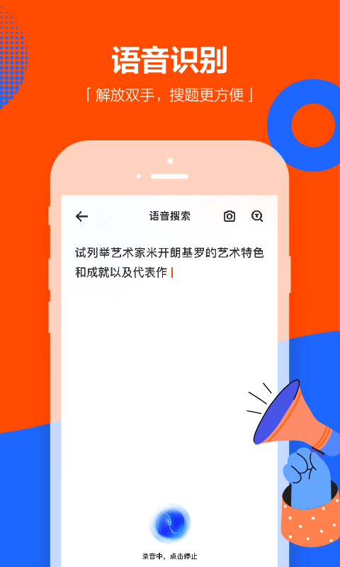 学小易搜题app下载安装